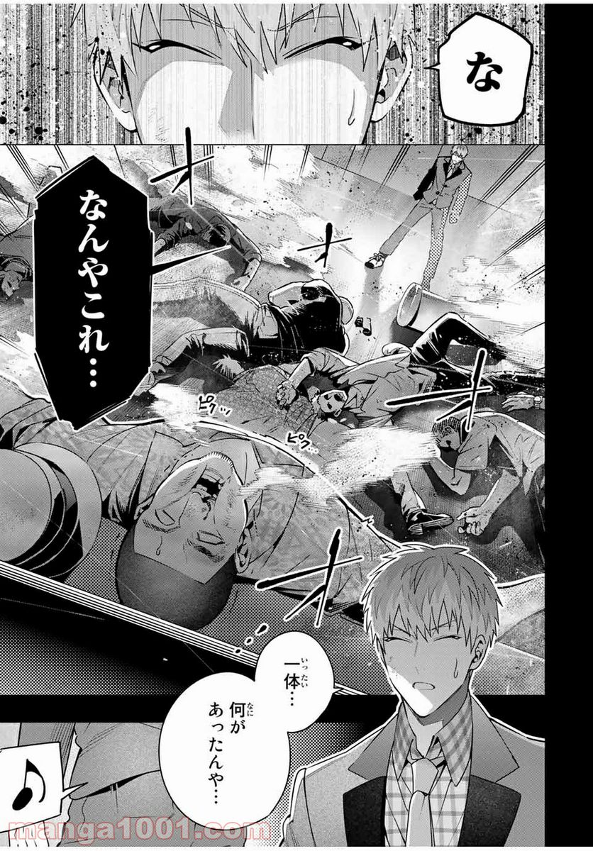 ヒプノシスマイク -Division Rap Battle- side D.H & B.A.T 第11.5話 - Trang 5