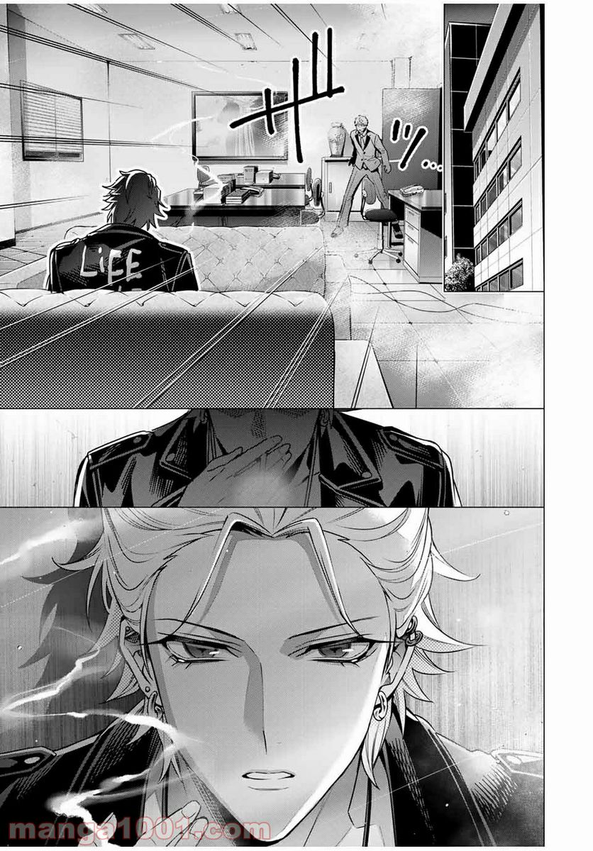 ヒプノシスマイク -Division Rap Battle- side D.H & B.A.T 第11.5話 - Trang 7