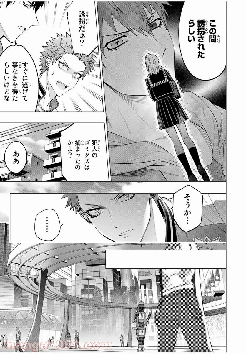 ヒプノシスマイク -Division Rap Battle- side D.H & B.A.T 第12.2話 - Trang 4