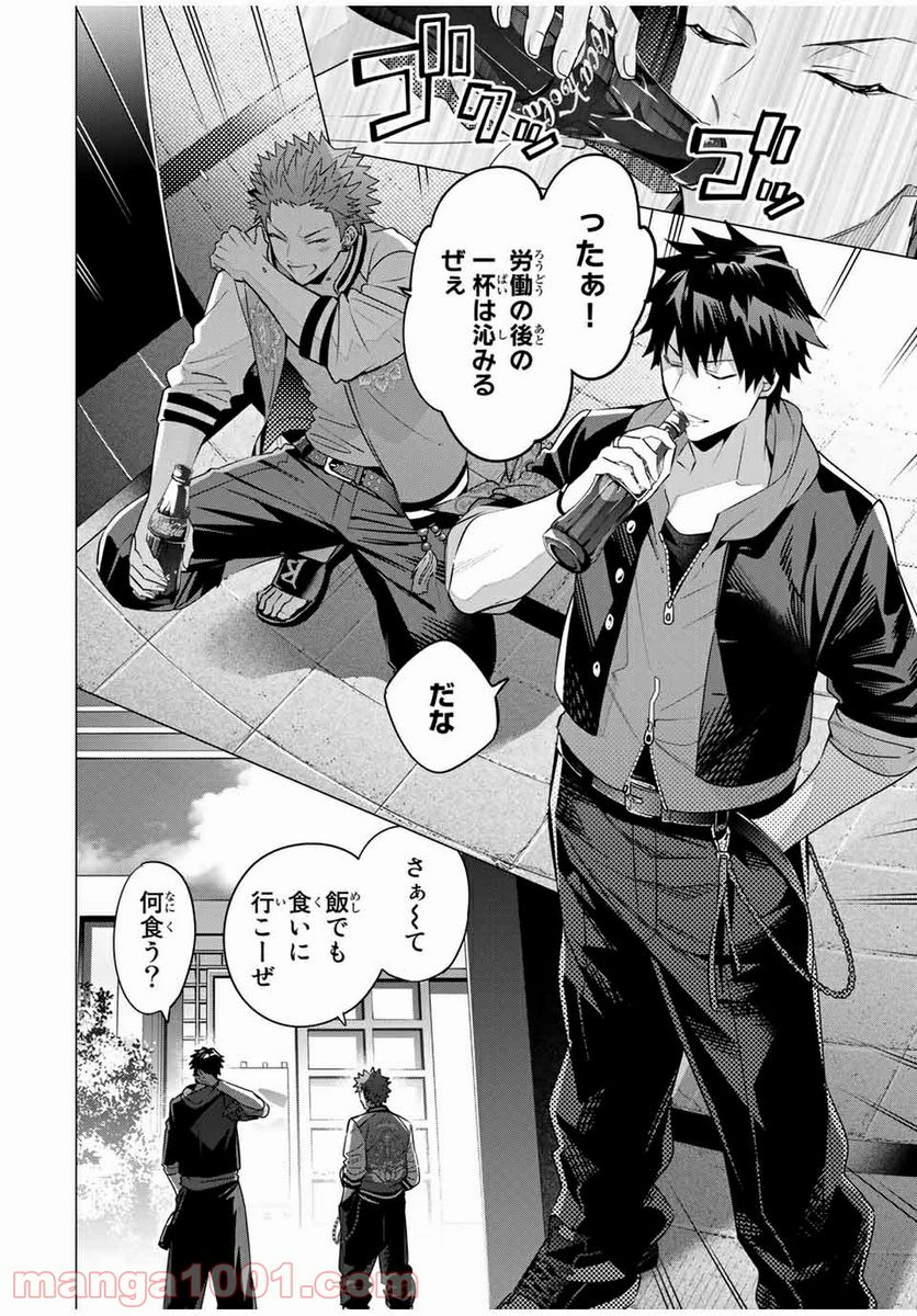 ヒプノシスマイク -Division Rap Battle- side D.H & B.A.T 第12.2話 - Trang 5