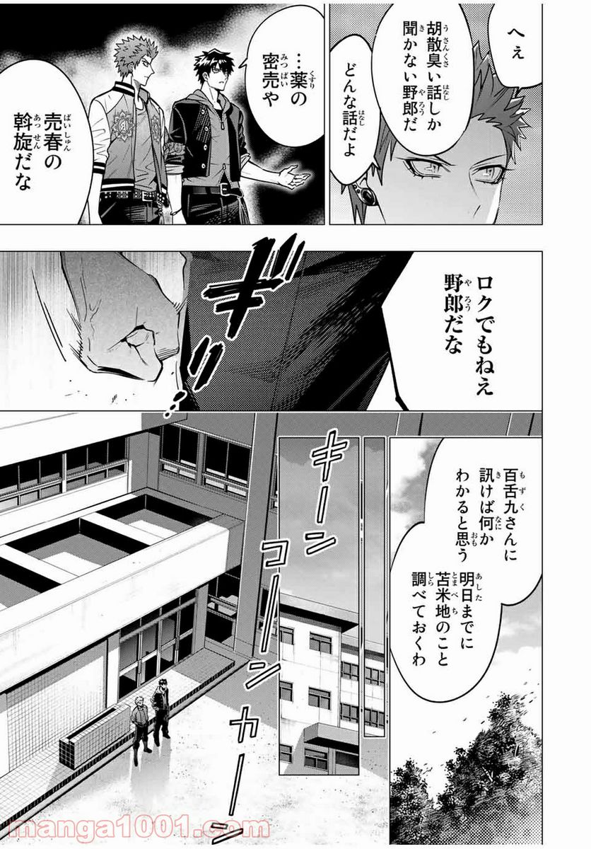 ヒプノシスマイク -Division Rap Battle- side D.H & B.A.T 第12.2話 - Trang 10