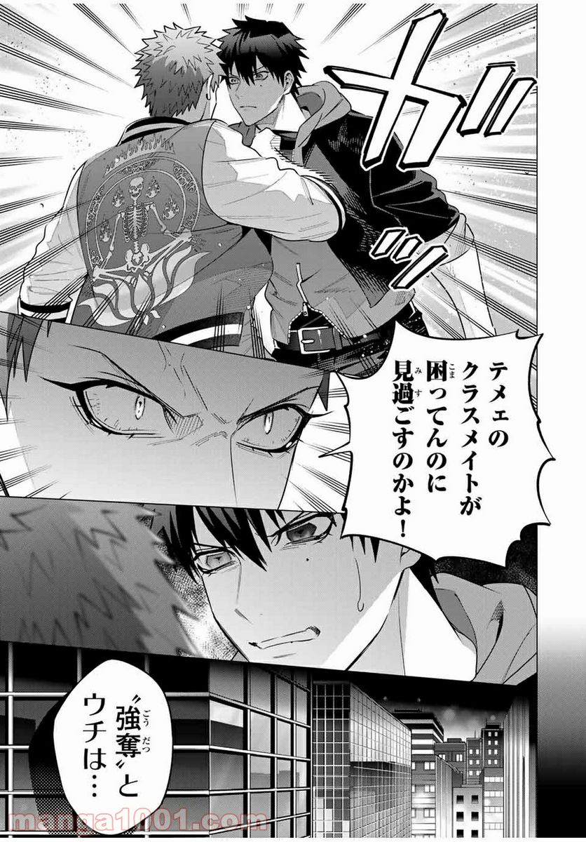 ヒプノシスマイク -Division Rap Battle- side D.H & B.A.T 第12.3話 - Trang 2