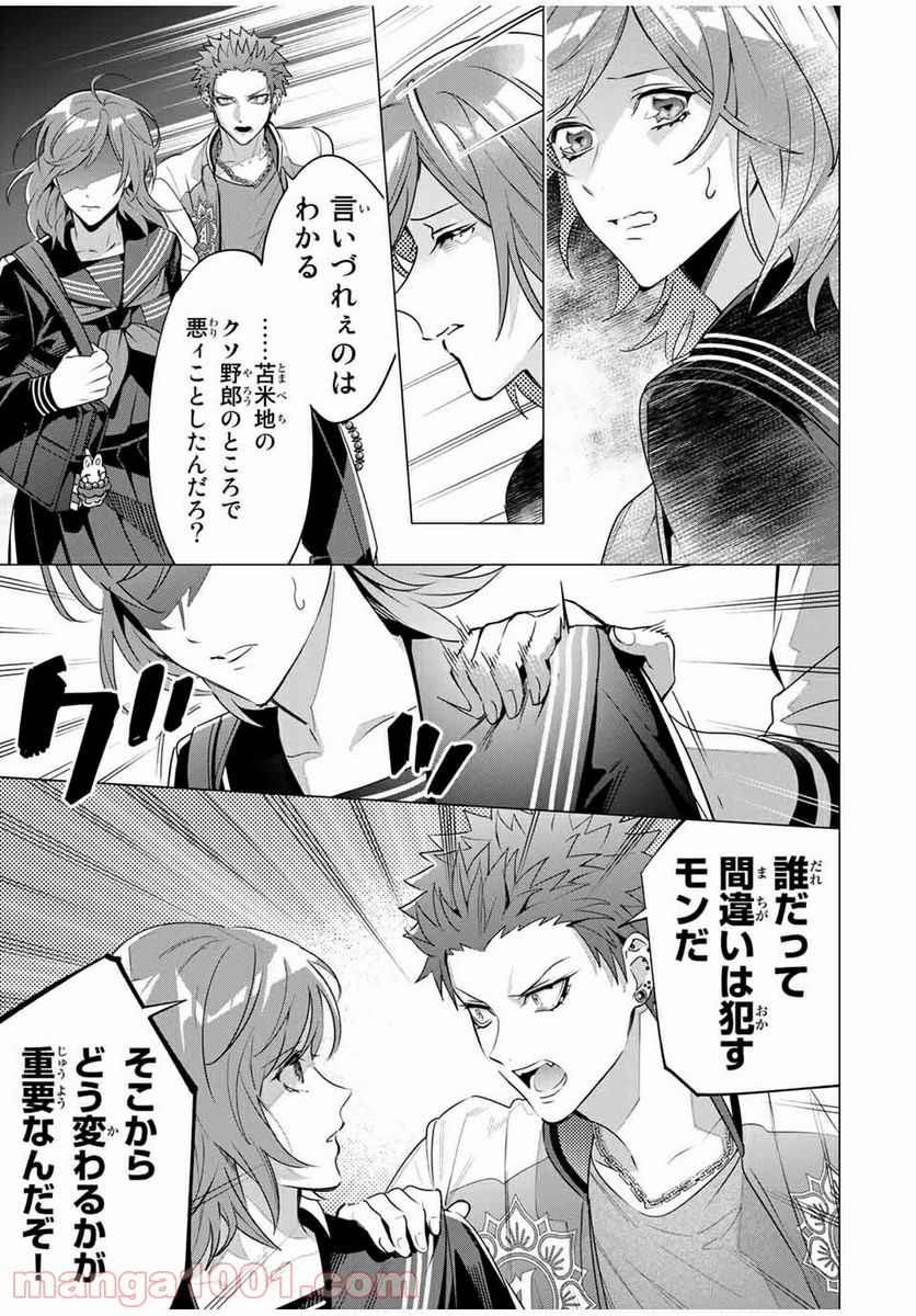 ヒプノシスマイク -Division Rap Battle- side D.H & B.A.T 第12.3話 - Trang 8