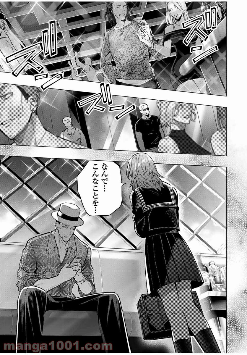 ヒプノシスマイク -Division Rap Battle- side D.H & B.A.T 第12.4話 - Trang 3