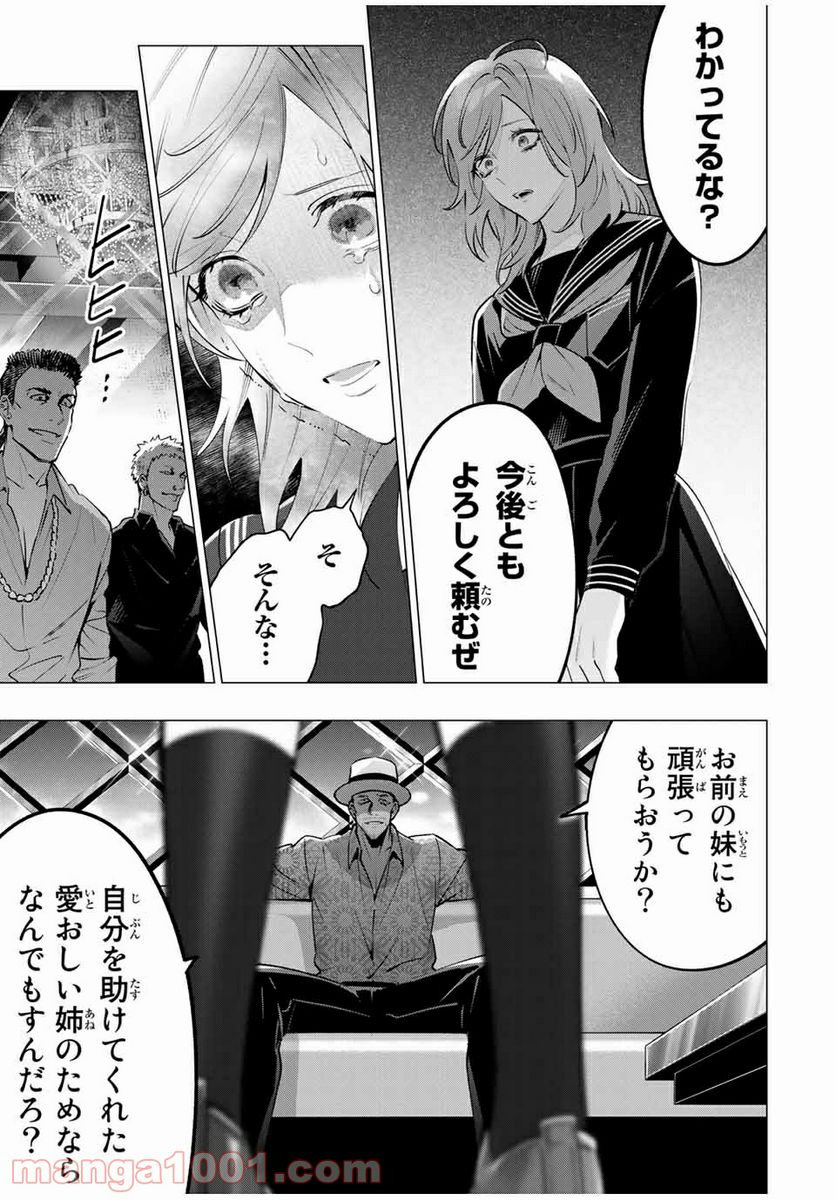 ヒプノシスマイク -Division Rap Battle- side D.H & B.A.T 第12.4話 - Trang 5