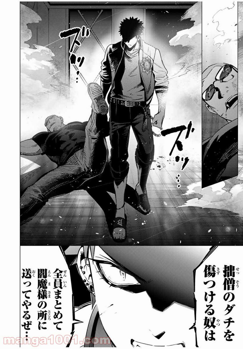 ヒプノシスマイク -Division Rap Battle- side D.H & B.A.T 第12.4話 - Trang 8
