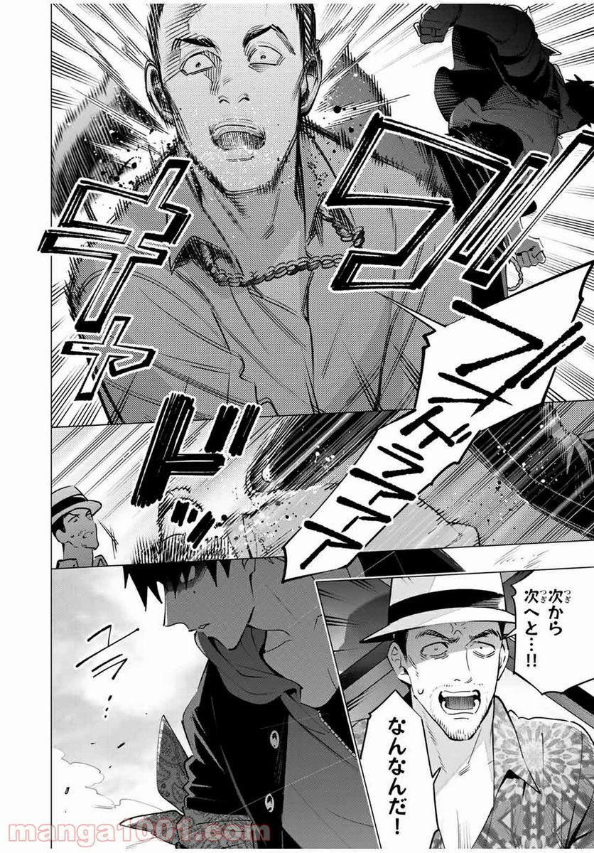 ヒプノシスマイク -Division Rap Battle- side D.H & B.A.T 第12.5話 - Trang 2