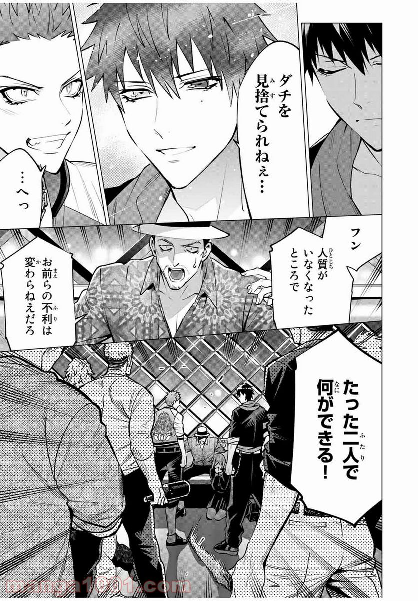 ヒプノシスマイク -Division Rap Battle- side D.H & B.A.T 第12.5話 - Trang 5