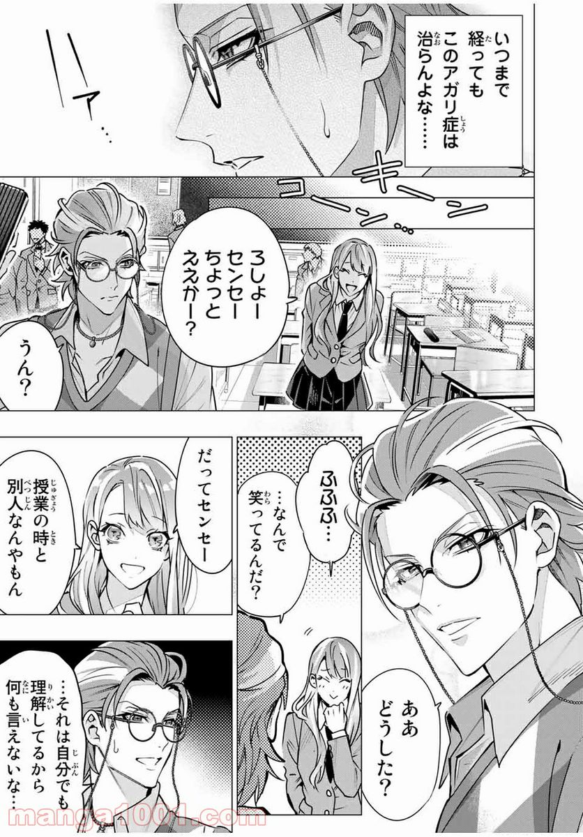 ヒプノシスマイク -Division Rap Battle- side D.H & B.A.T 第13.2話 - Trang 2