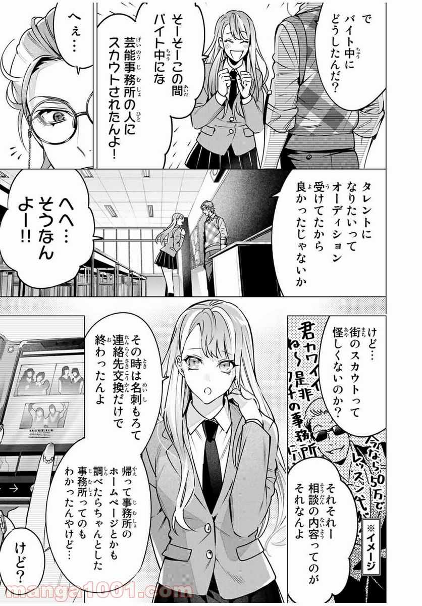 ヒプノシスマイク -Division Rap Battle- side D.H & B.A.T 第13.2話 - Trang 4