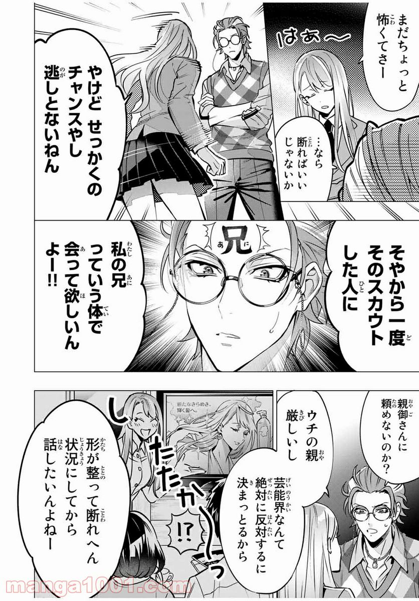 ヒプノシスマイク -Division Rap Battle- side D.H & B.A.T 第13.2話 - Trang 5