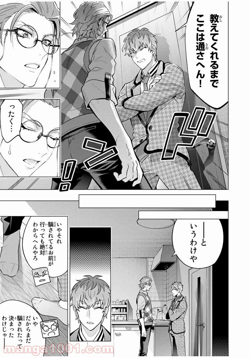 ヒプノシスマイク -Division Rap Battle- side D.H & B.A.T 第13.4話 - Trang 12