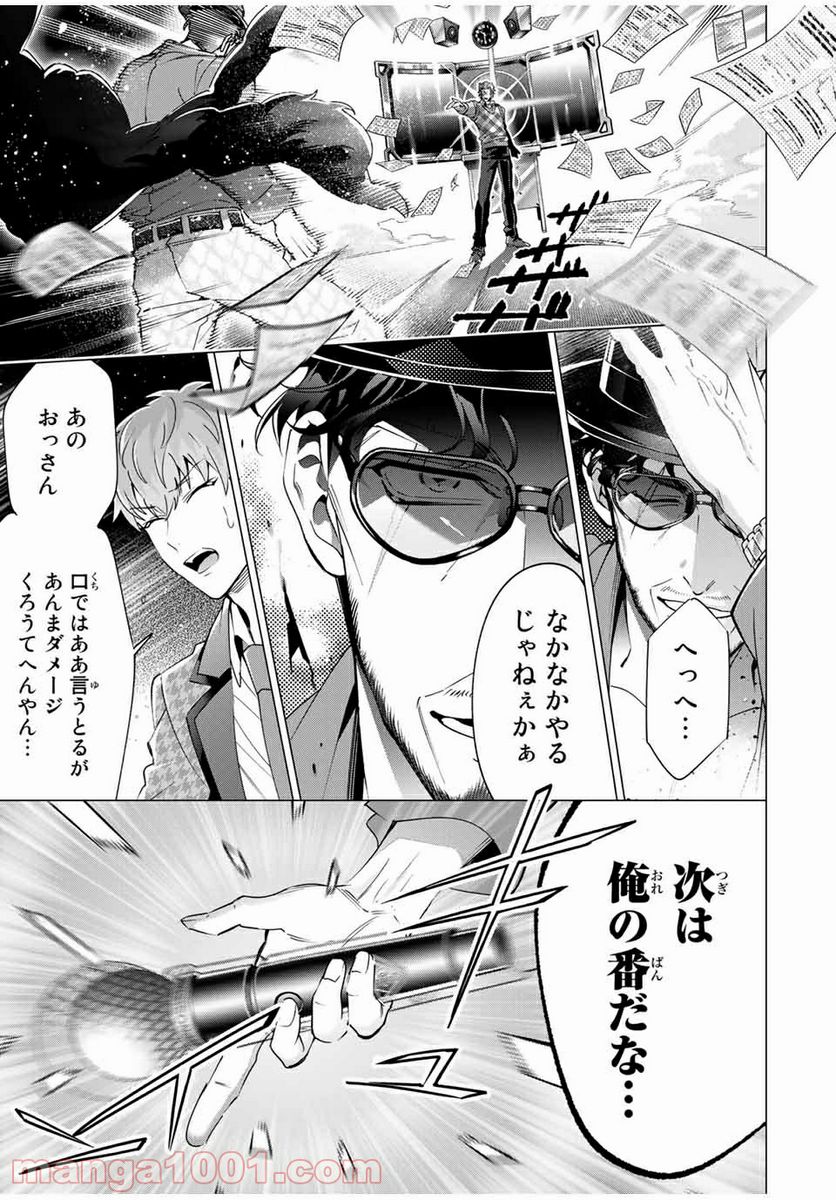 ヒプノシスマイク -Division Rap Battle- side D.H & B.A.T 第14.2話 - Trang 6