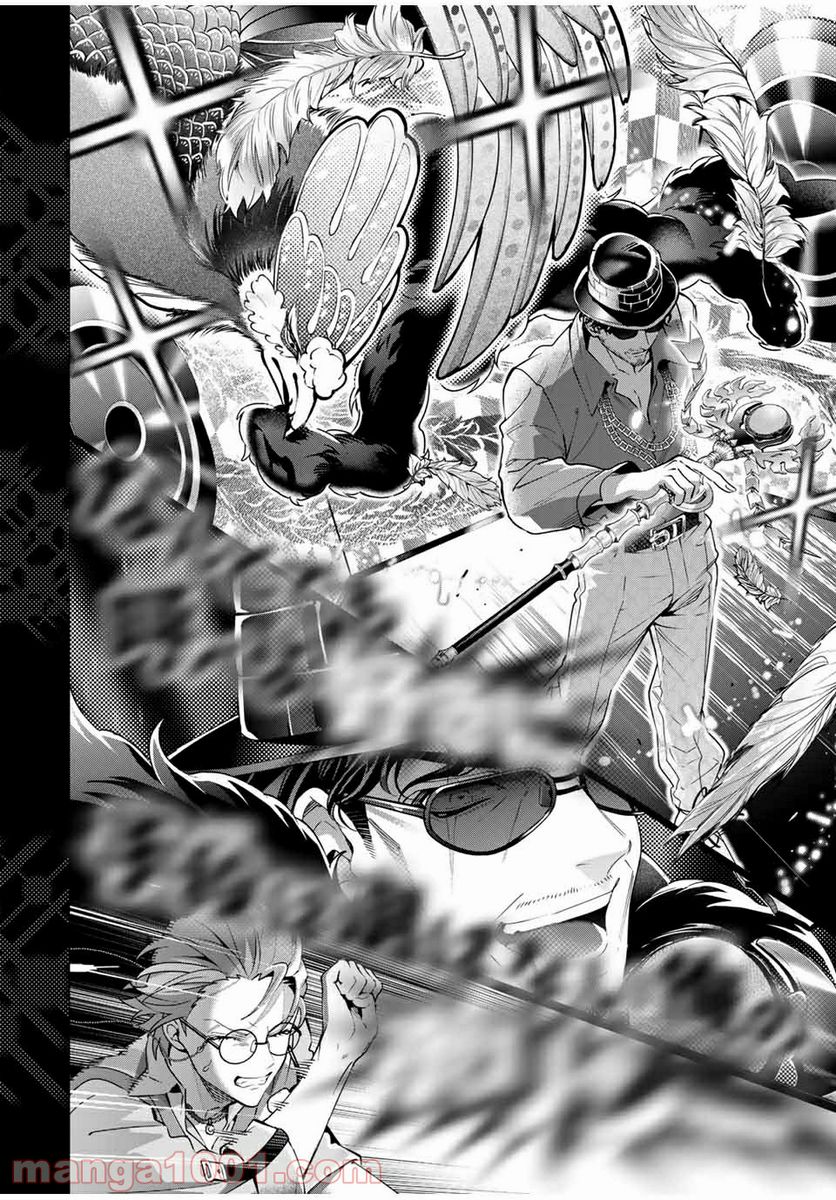ヒプノシスマイク -Division Rap Battle- side D.H & B.A.T 第14.2話 - Trang 7