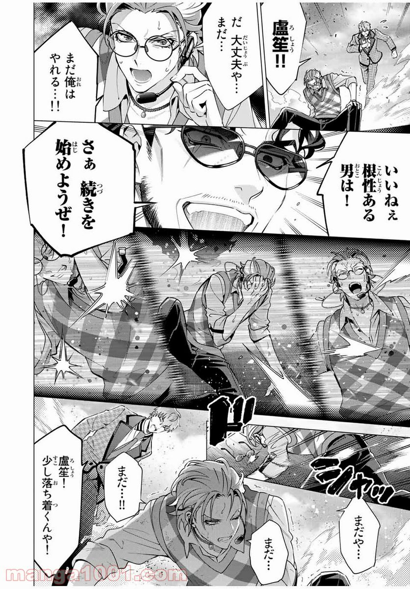 ヒプノシスマイク -Division Rap Battle- side D.H & B.A.T 第14.2話 - Trang 9