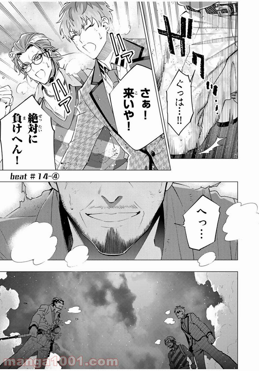 ヒプノシスマイク -Division Rap Battle- side D.H & B.A.T 第14.4話 - Trang 1