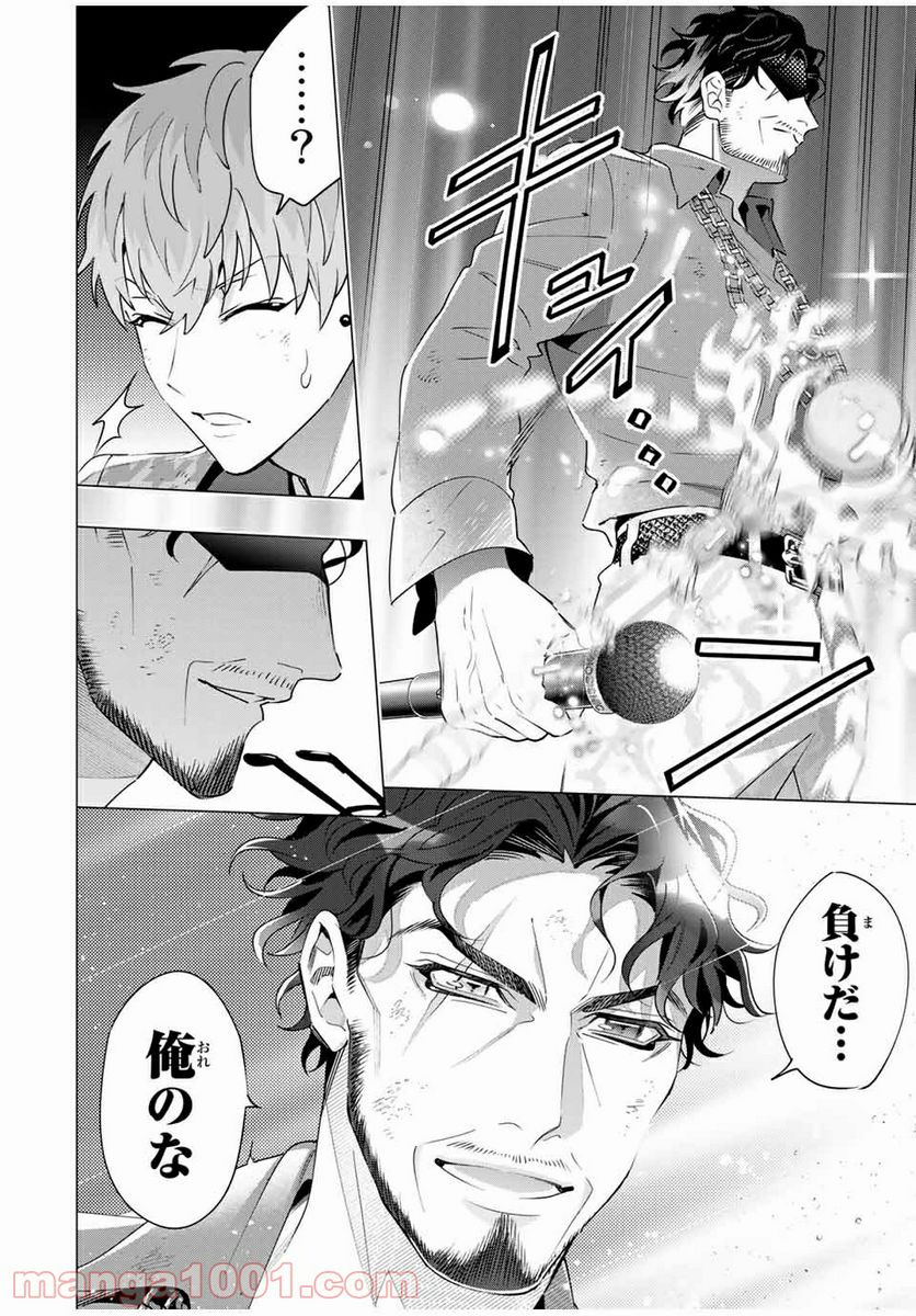 ヒプノシスマイク -Division Rap Battle- side D.H & B.A.T 第14.4話 - Trang 2