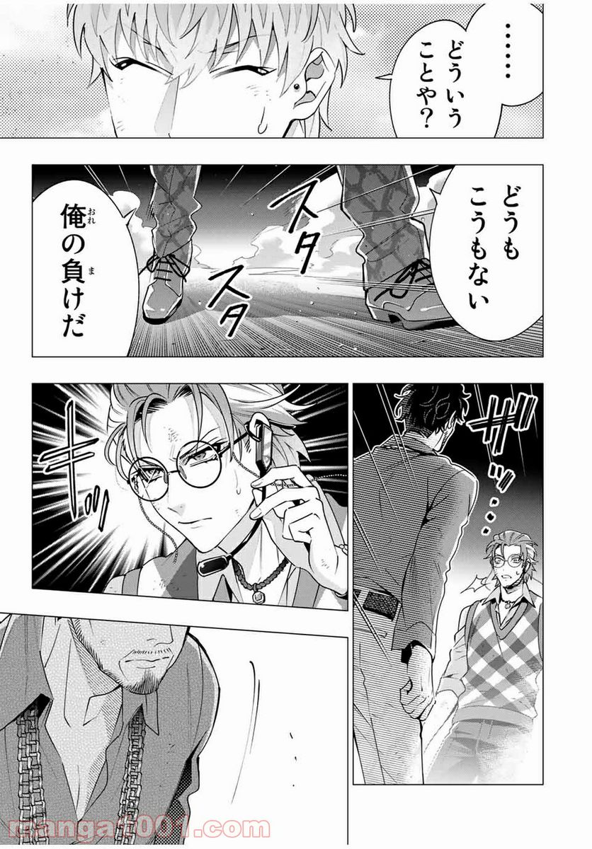 ヒプノシスマイク -Division Rap Battle- side D.H & B.A.T 第14.4話 - Trang 3