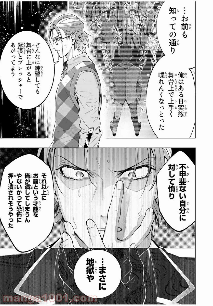 ヒプノシスマイク -Division Rap Battle- side D.H & B.A.T 第14.4話 - Trang 9