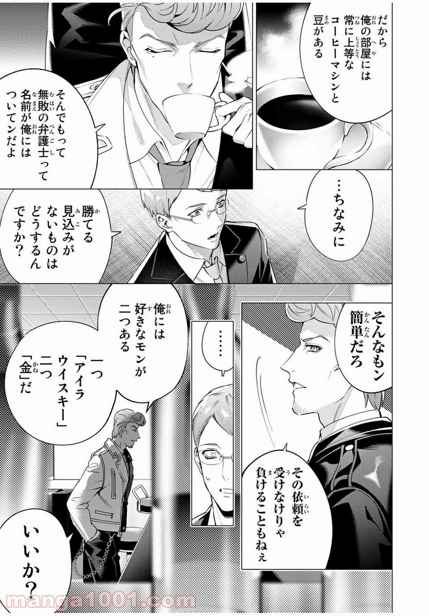 ヒプノシスマイク -Division Rap Battle- side D.H & B.A.T 第15.1話 - Trang 5