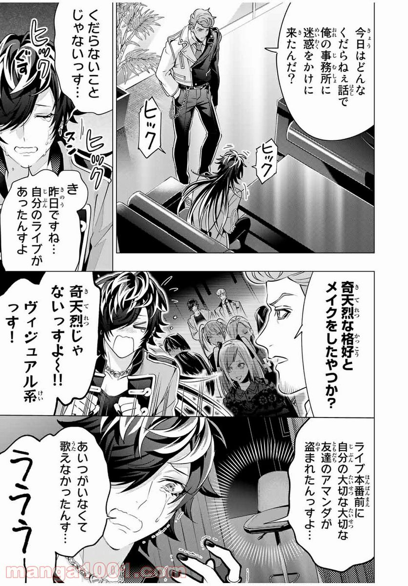 ヒプノシスマイク -Division Rap Battle- side D.H & B.A.T 第15.2話 - Trang 3