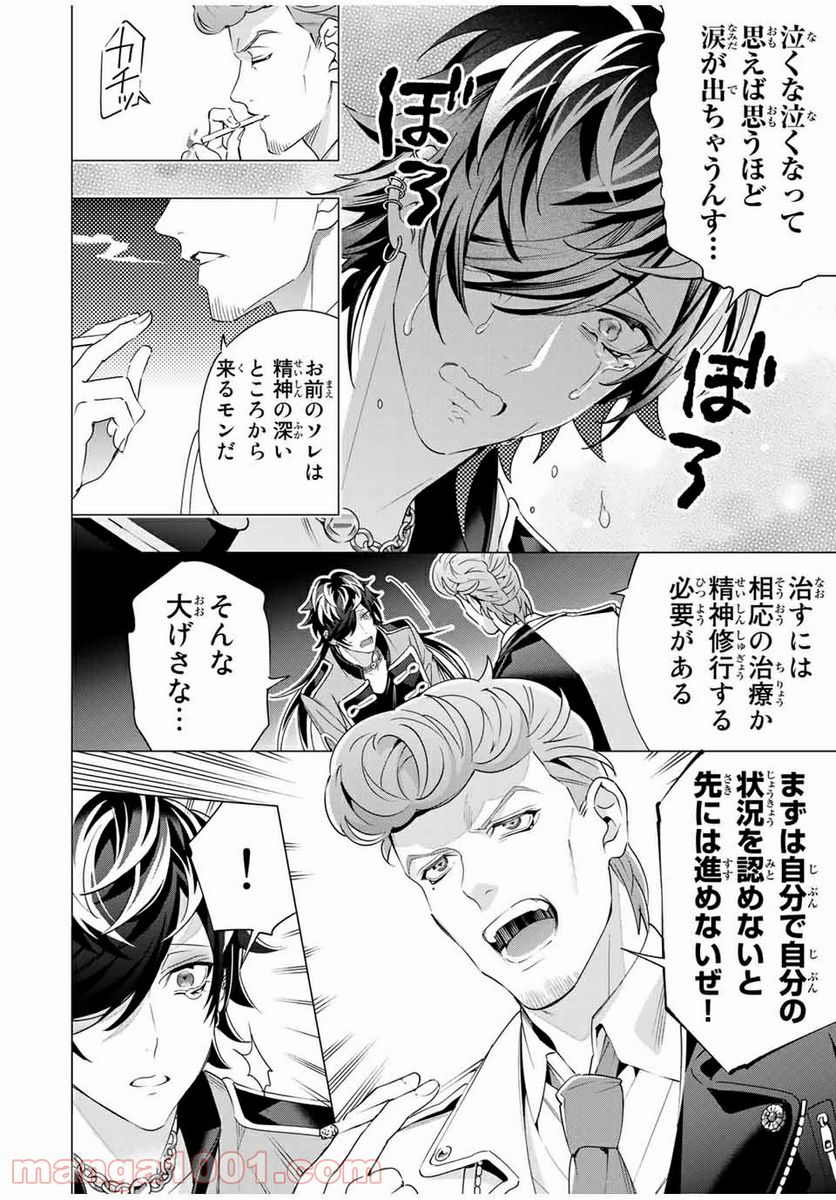 ヒプノシスマイク -Division Rap Battle- side D.H & B.A.T 第15.2話 - Trang 6