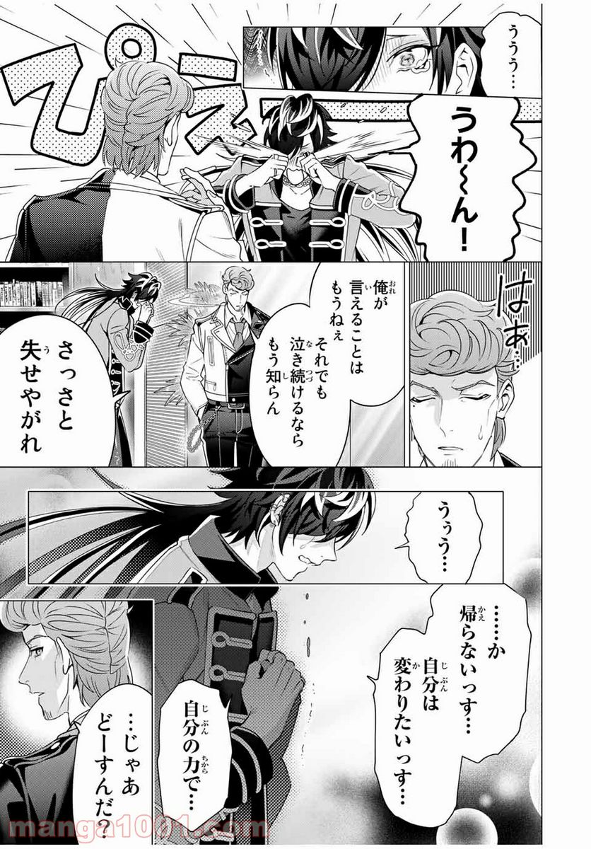 ヒプノシスマイク -Division Rap Battle- side D.H & B.A.T 第15.2話 - Trang 9