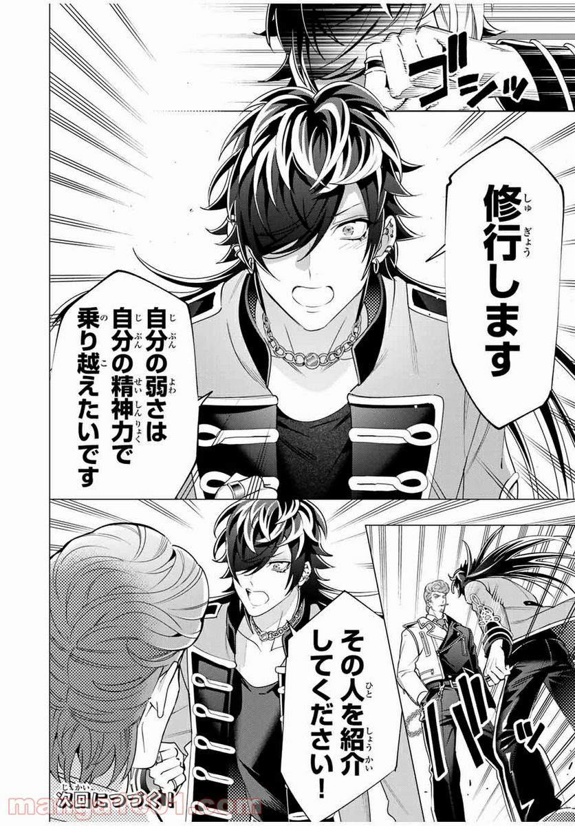 ヒプノシスマイク -Division Rap Battle- side D.H & B.A.T 第15.2話 - Trang 10