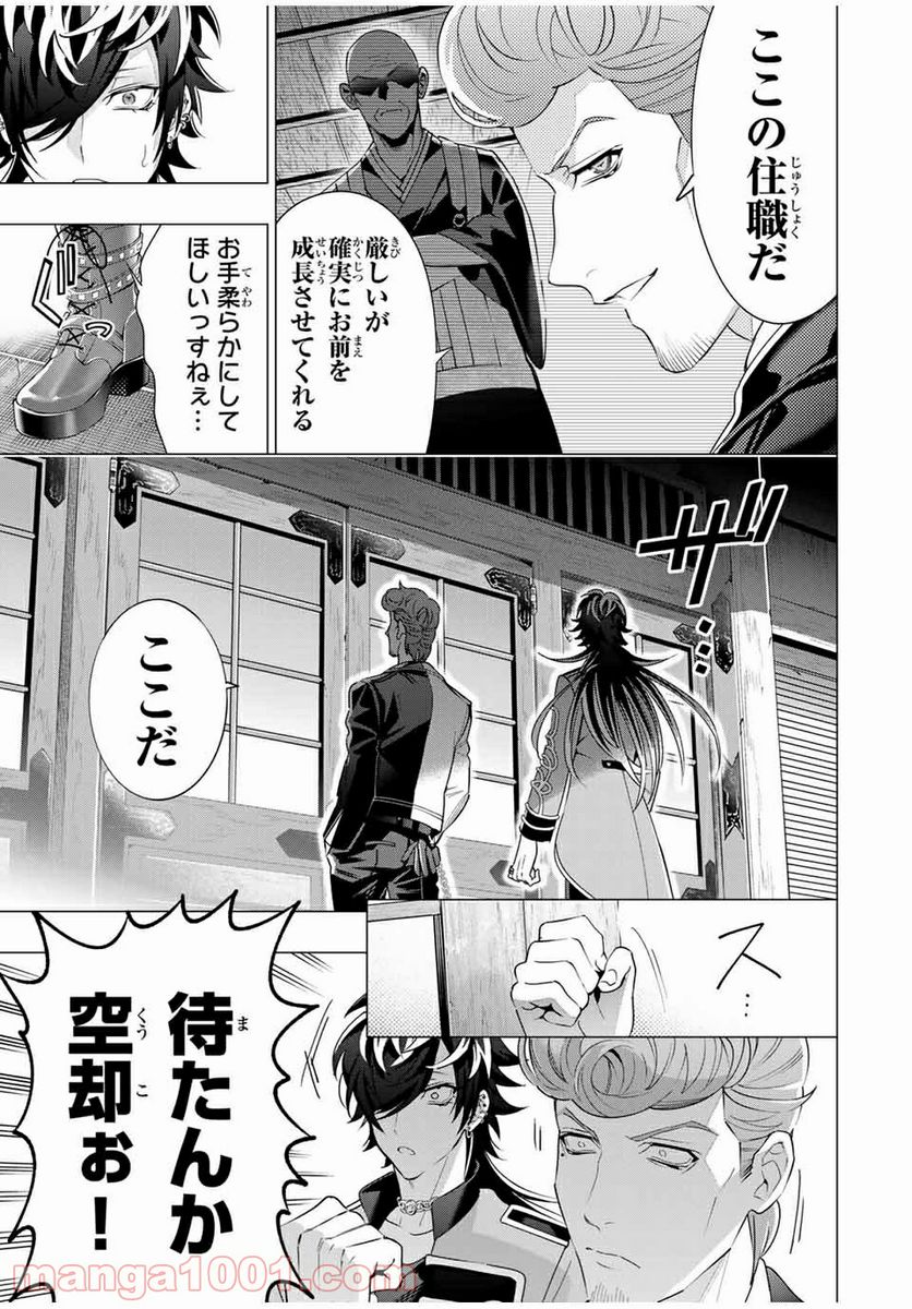 ヒプノシスマイク -Division Rap Battle- side D.H & B.A.T 第15.3話 - Trang 3