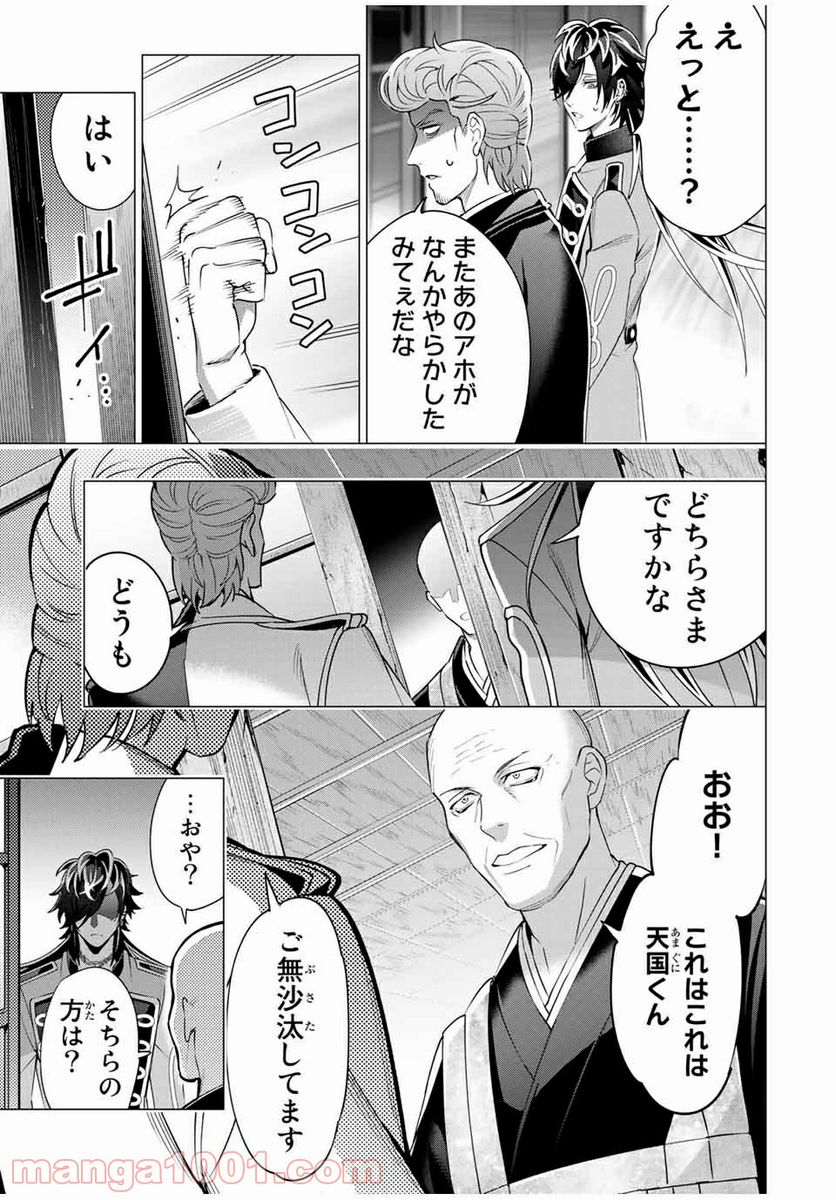 ヒプノシスマイク -Division Rap Battle- side D.H & B.A.T 第15.3話 - Trang 5