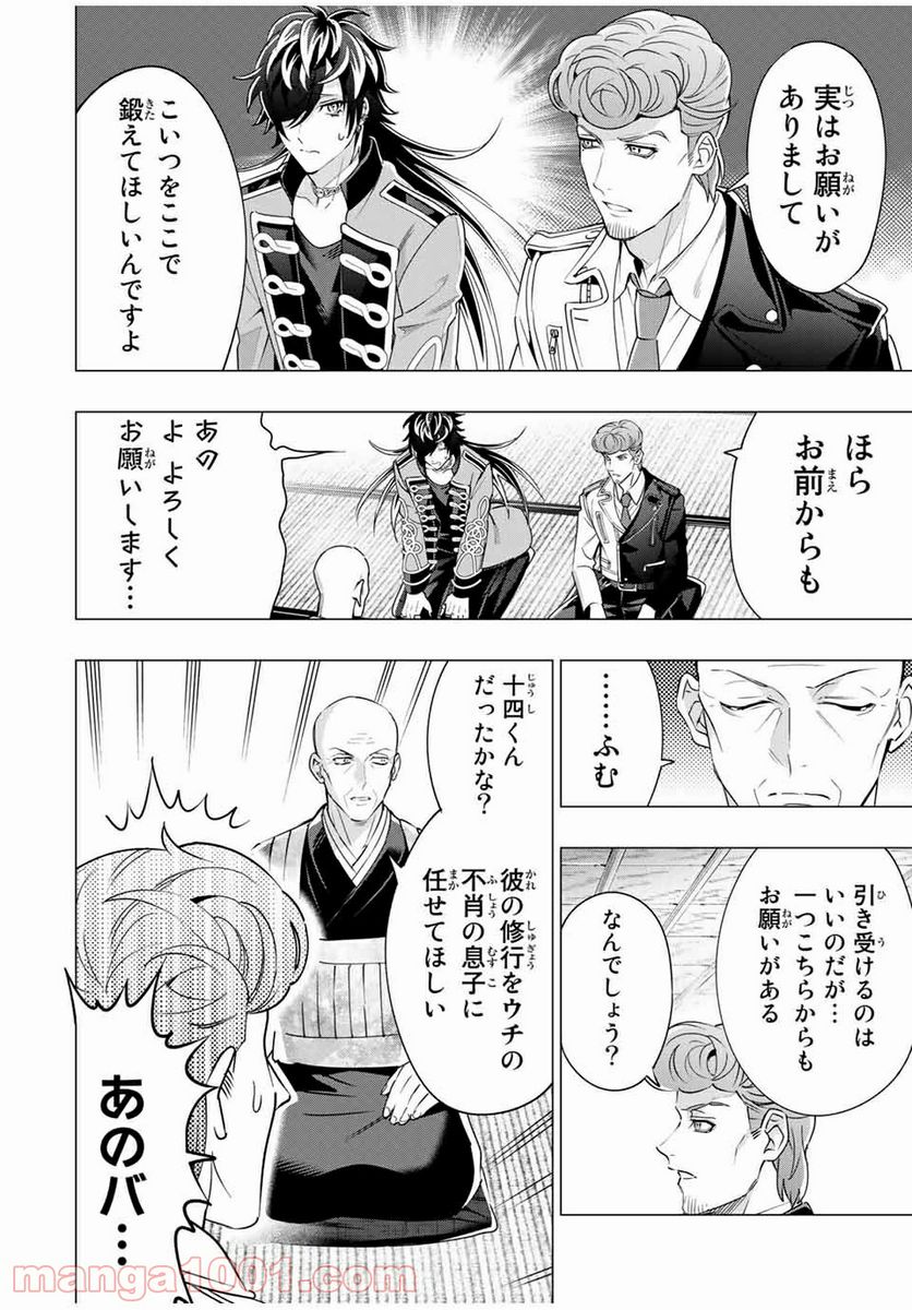 ヒプノシスマイク -Division Rap Battle- side D.H & B.A.T 第15.3話 - Trang 8