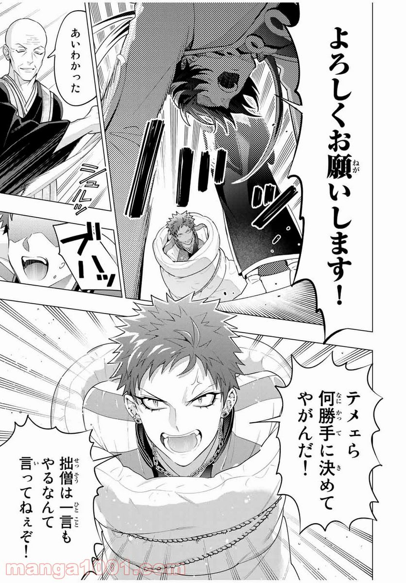 ヒプノシスマイク -Division Rap Battle- side D.H & B.A.T 第15.4話 - Trang 3