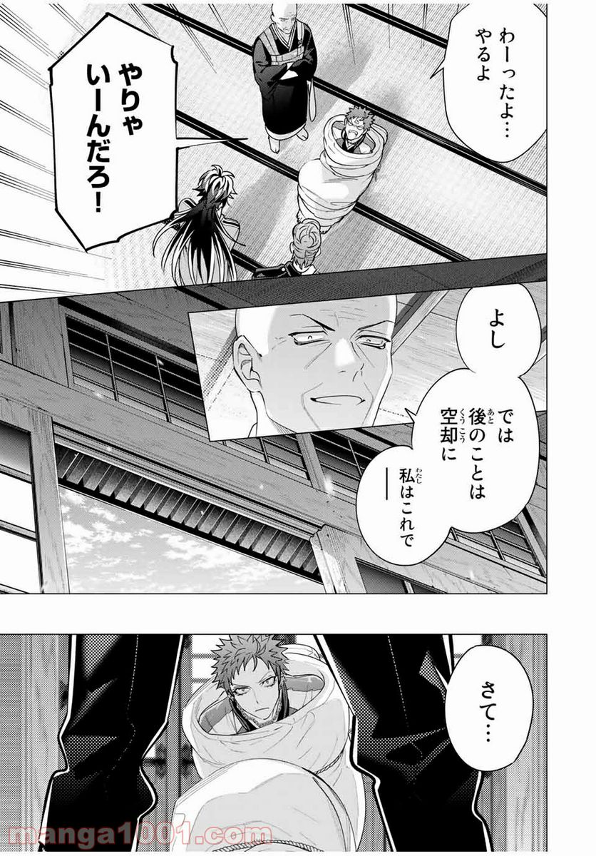 ヒプノシスマイク -Division Rap Battle- side D.H & B.A.T 第15.4話 - Trang 5