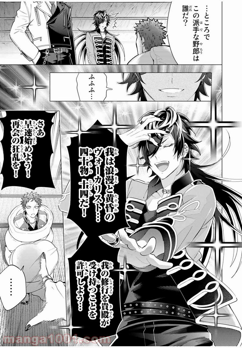 ヒプノシスマイク -Division Rap Battle- side D.H & B.A.T 第15.4話 - Trang 7