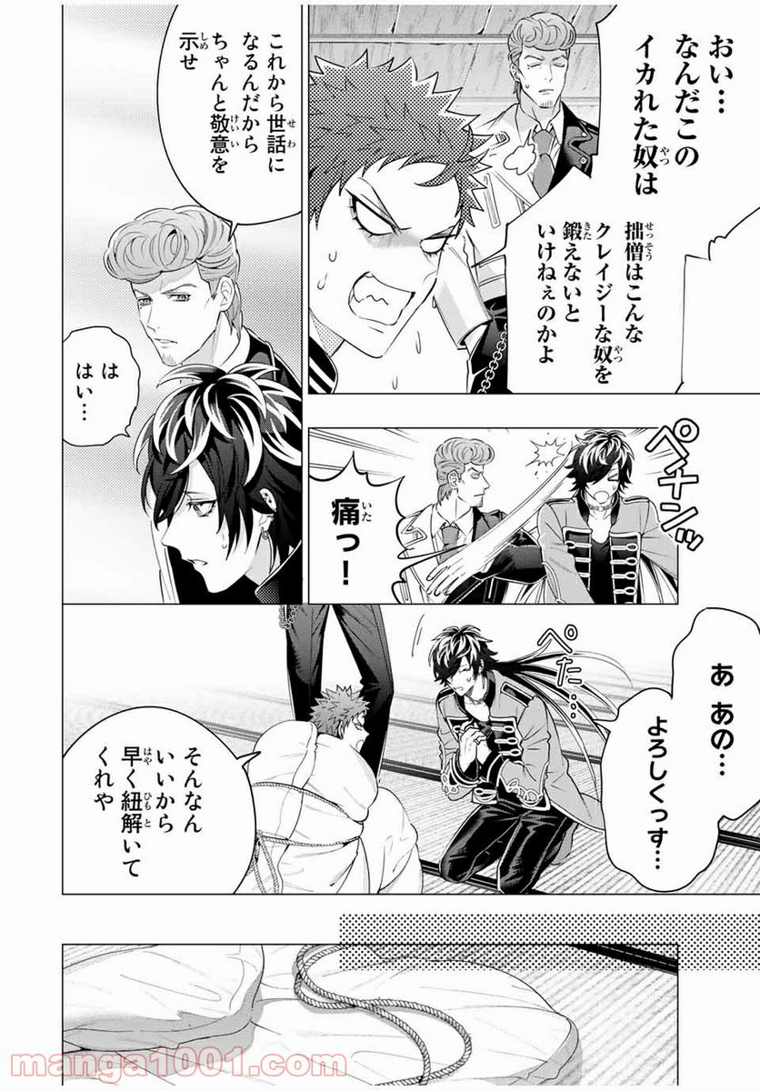 ヒプノシスマイク -Division Rap Battle- side D.H & B.A.T 第15.4話 - Trang 8