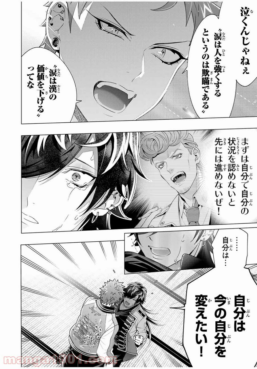 ヒプノシスマイク -Division Rap Battle- side D.H & B.A.T 第16.1話 - Trang 6
