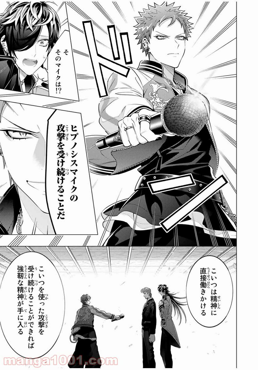 ヒプノシスマイク -Division Rap Battle- side D.H & B.A.T 第16.1話 - Trang 9