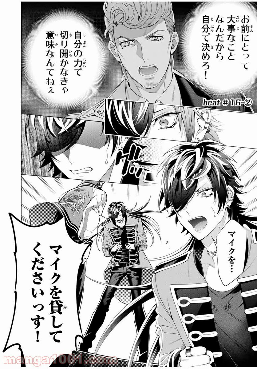 ヒプノシスマイク -Division Rap Battle- side D.H & B.A.T 第16.2話 - Trang 1