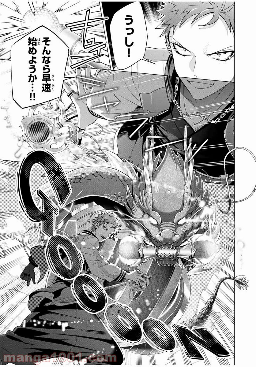 ヒプノシスマイク -Division Rap Battle- side D.H & B.A.T 第16.2話 - Trang 2