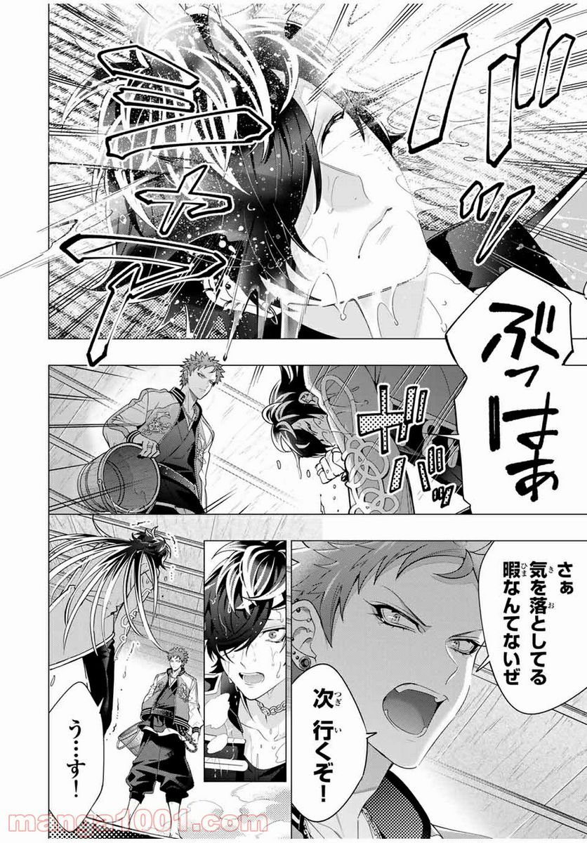 ヒプノシスマイク -Division Rap Battle- side D.H & B.A.T 第16.2話 - Trang 7
