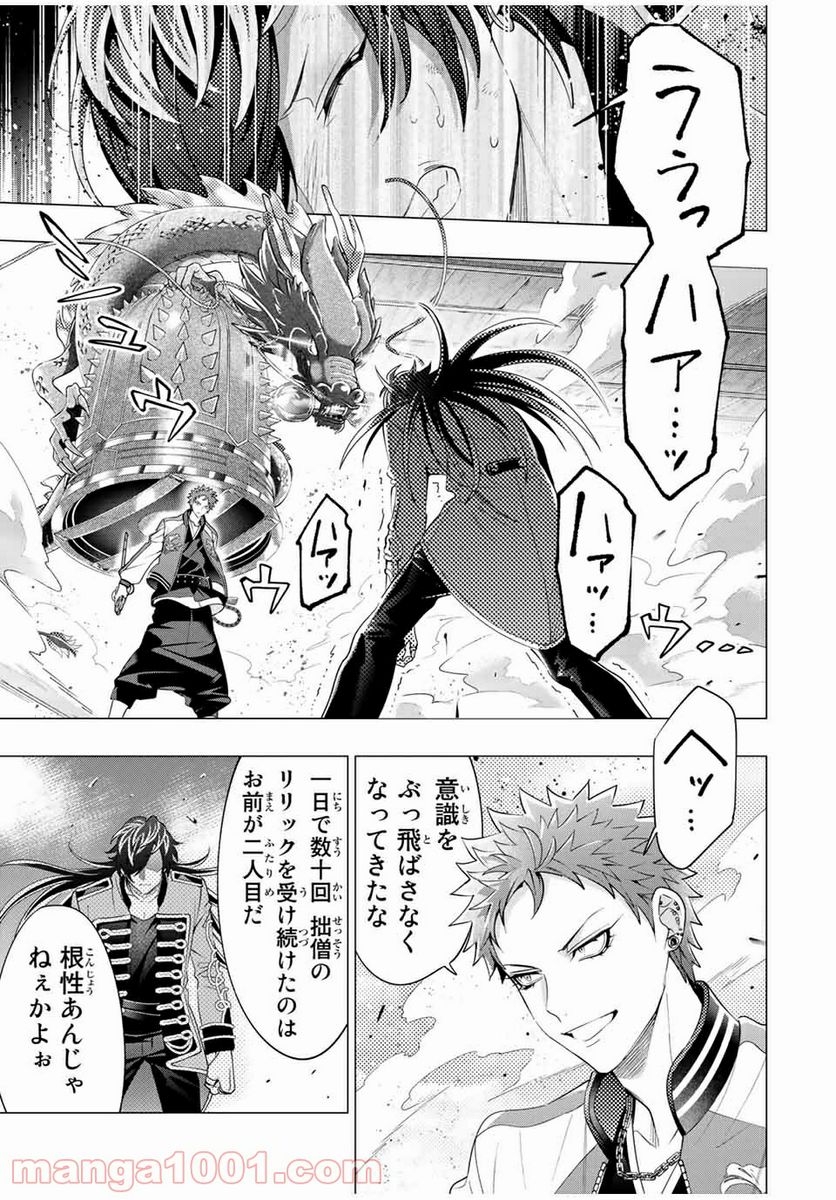 ヒプノシスマイク -Division Rap Battle- side D.H & B.A.T 第16.2話 - Trang 10