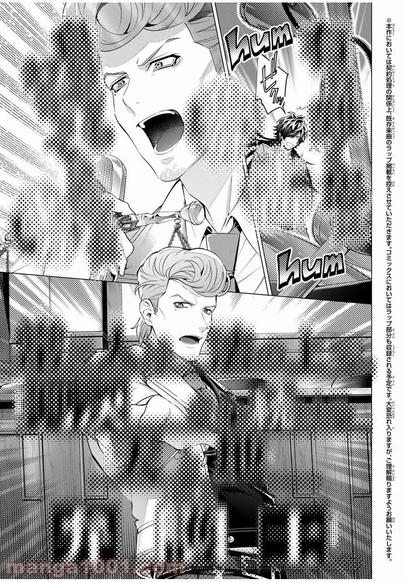 ヒプノシスマイク -Division Rap Battle- side D.H & B.A.T 第16.3話 - Trang 2