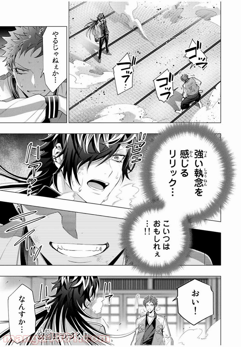 ヒプノシスマイク -Division Rap Battle- side D.H & B.A.T 第16.3話 - Trang 14