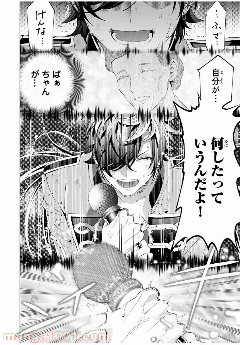 ヒプノシスマイク -Division Rap Battle- side D.H & B.A.T 第16.3話 - Trang 9