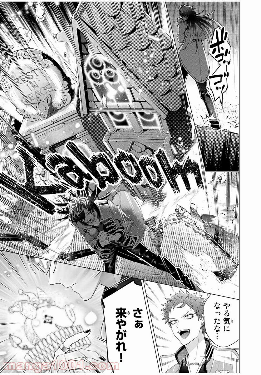 ヒプノシスマイク -Division Rap Battle- side D.H & B.A.T 第16.3話 - Trang 10