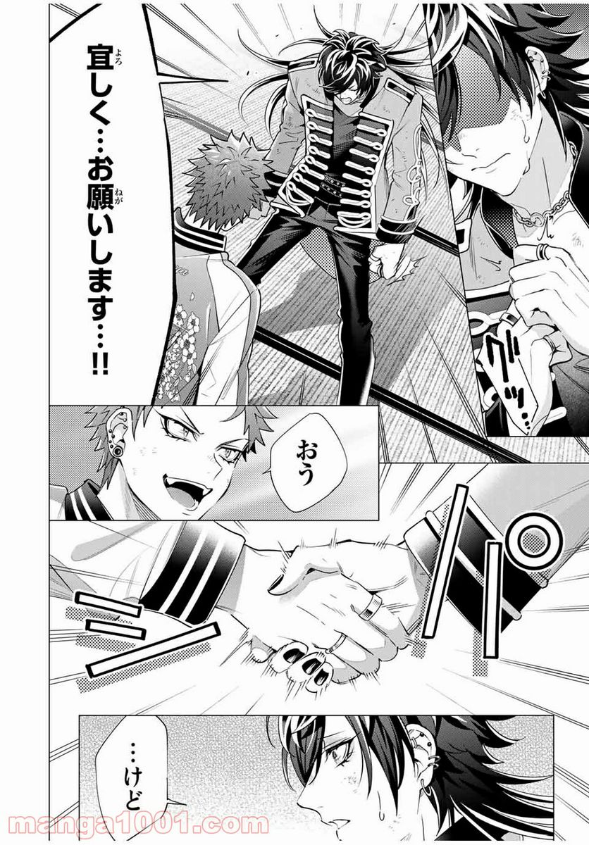 ヒプノシスマイク -Division Rap Battle- side D.H & B.A.T 第16.4話 - Trang 3