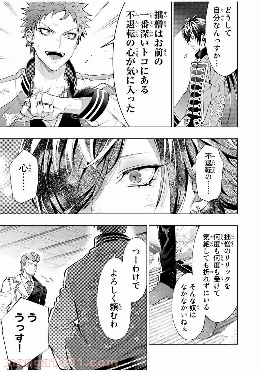 ヒプノシスマイク -Division Rap Battle- side D.H & B.A.T 第16.4話 - Trang 4