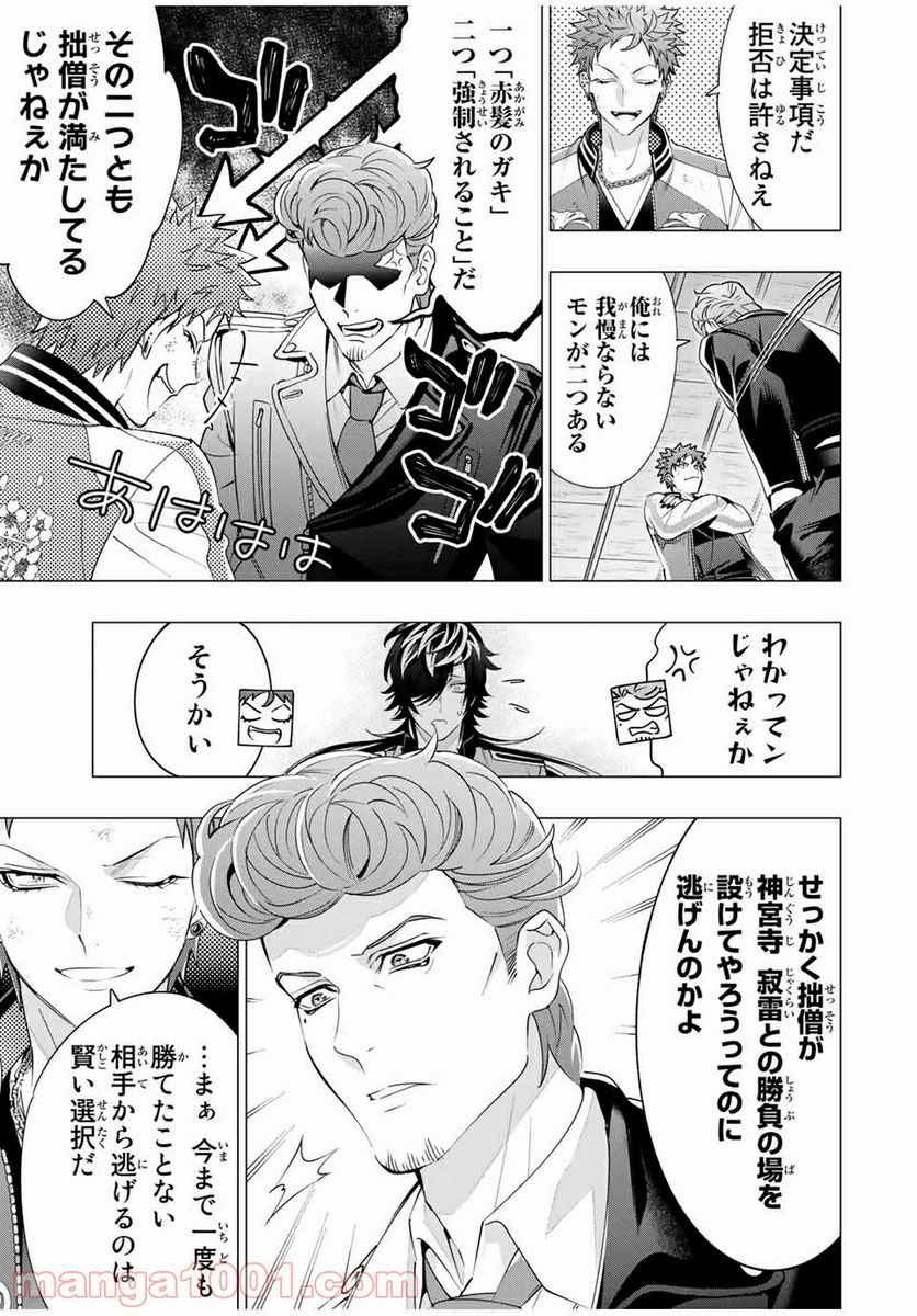 ヒプノシスマイク -Division Rap Battle- side D.H & B.A.T 第16.4話 - Trang 6