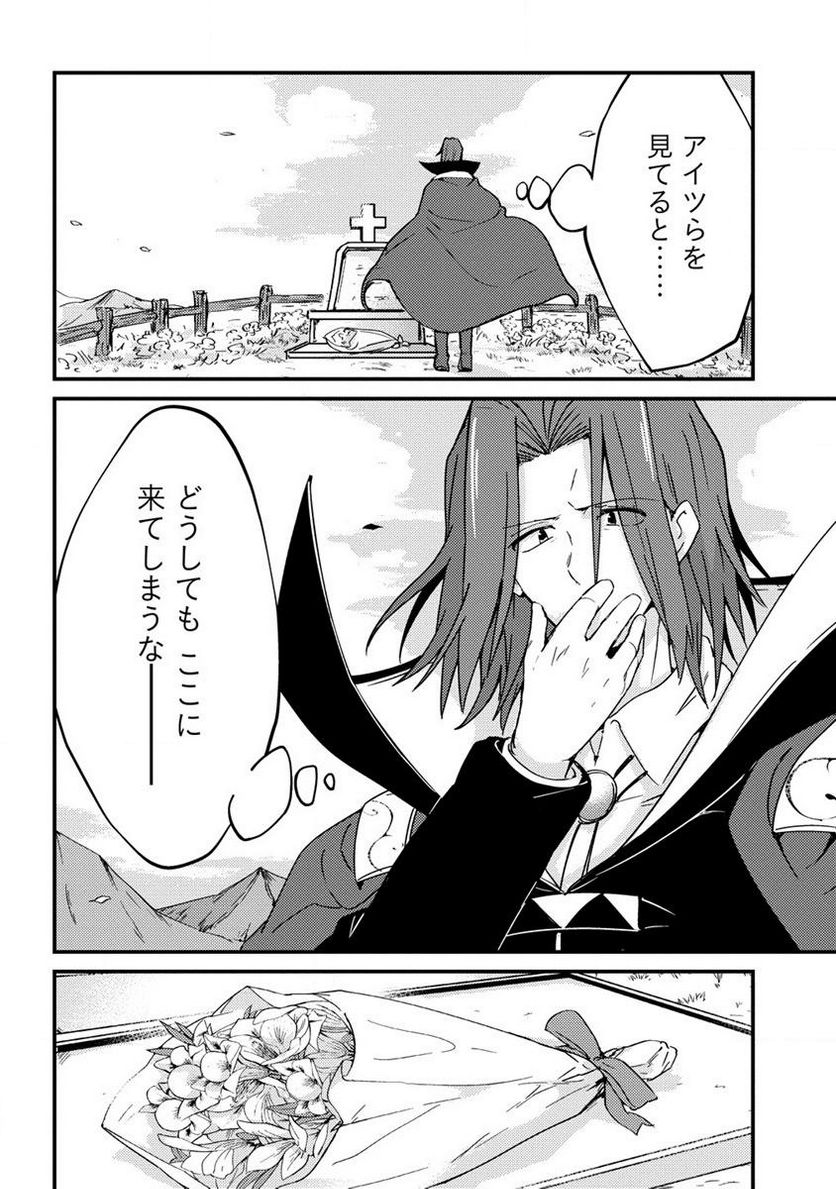 うちのメイドと結婚するためなら俺はハーレムを作る 第15.2話 - Trang 6