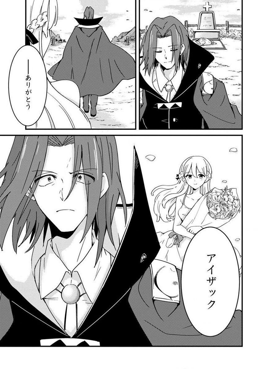うちのメイドと結婚するためなら俺はハーレムを作る 第15.2話 - Trang 7